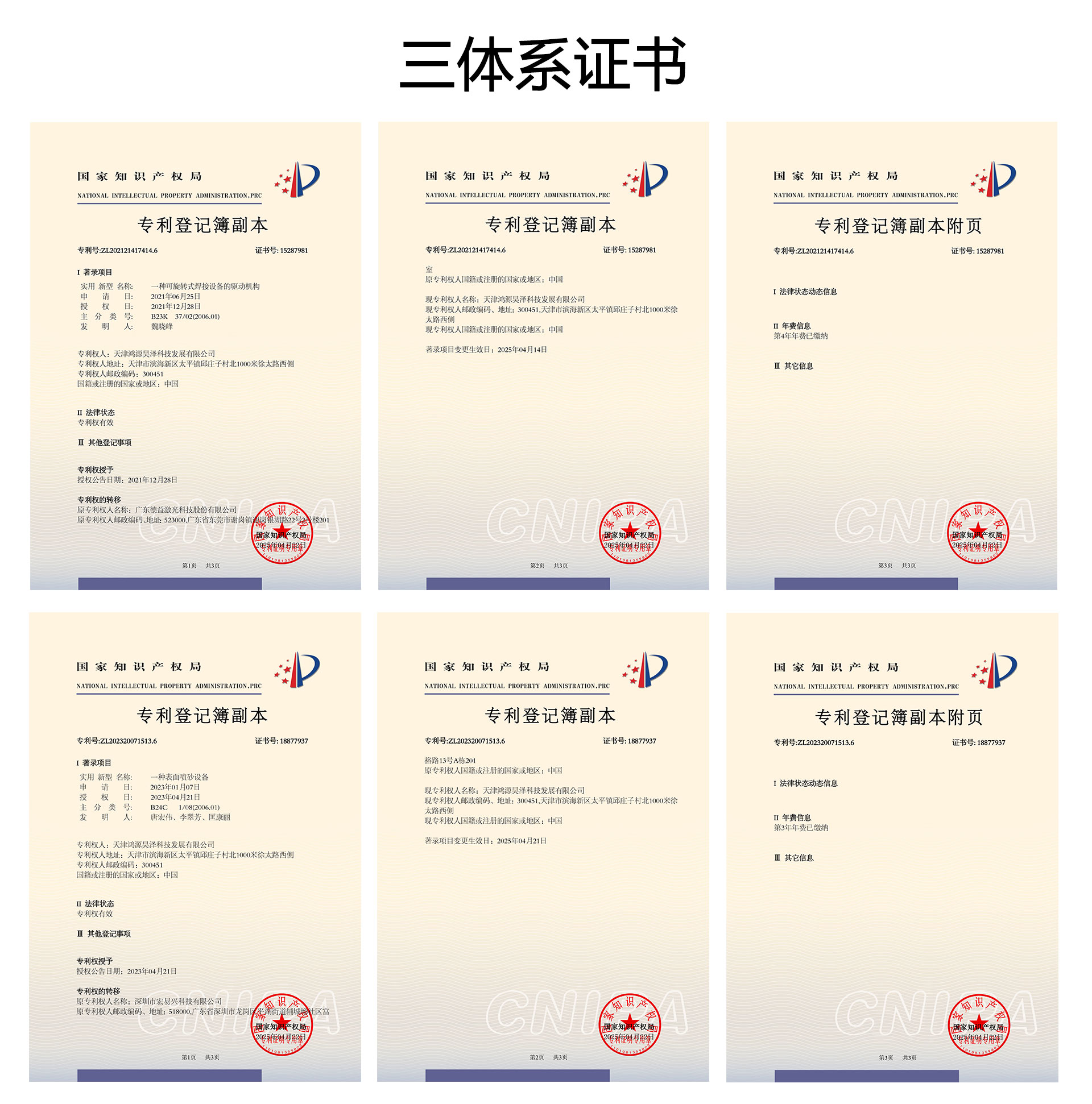 专利证书.jpg